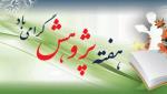 روز پژوهش گرامی باد