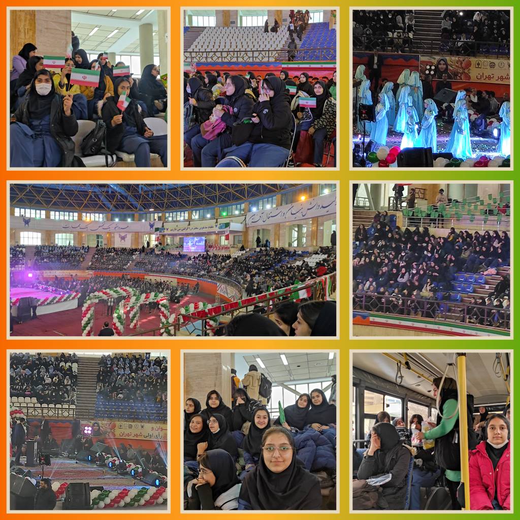 حضور دانش آموزان پایه هفتم در جشن روز جوان در دانشگاه سوهانک 